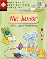 Mr Junior - Junior B koutia_0009_mr_junior_b