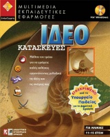 Ιδεοκατασκευές koutia_0021_ideokataskeues