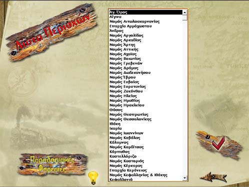 _0007_ellada_8.png