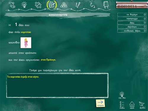 _0003_IDEOKAT_4.png