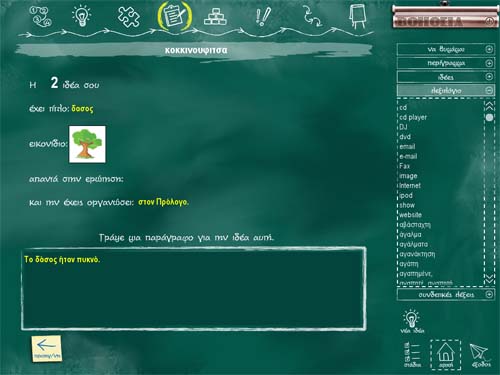 _0004_ideokat_5.png